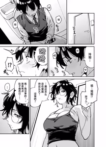 Page 16 of Itoko no Nee-chan no Oppai Mondara Ecchi Suru Koto ni Natta Hanashi. | 上手揉完表姐的奶子之后又和她大做特做的故事。 - preview thumbnail