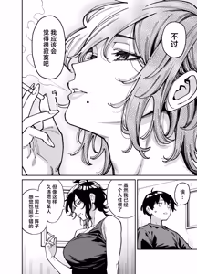 Page 21 of Itoko no Nee-chan no Oppai Mondara Ecchi Suru Koto ni Natta Hanashi. | 上手揉完表姐的奶子之后又和她大做特做的故事。 - preview thumbnail