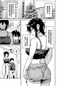 Page 4 of Itoko no Nee-chan no Oppai Mondara Ecchi Suru Koto ni Natta Hanashi. | 上手揉完表姐的奶子之后又和她大做特做的故事。 - preview thumbnail