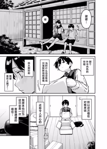 Page 8 of Itoko no Nee-chan no Oppai Mondara Ecchi Suru Koto ni Natta Hanashi. | 上手揉完表姐的奶子之后又和她大做特做的故事。 - preview thumbnail