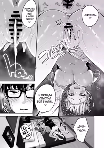 Page 19 of Kinpatsu Chounyuu Gal ni Gyaku DeliHeal Atsukai Sarete Iru Ore no Hanashi - preview thumbnail