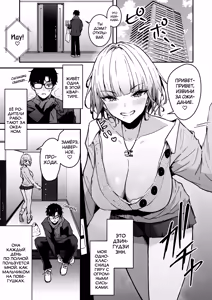 Page 3 of Kinpatsu Chounyuu Gal ni Gyaku DeliHeal Atsukai Sarete Iru Ore no Hanashi - preview thumbnail