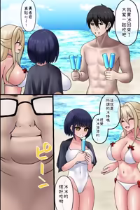 Page 23 of Ninshikifunou Kimoota Isekai Harem Musou ~ Asekusai Chinpo de Yuusha Party Zenin Netori! ~ - preview thumbnail