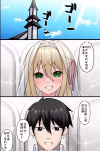 Page 3 of Ninshikifunou Kimoota Isekai Harem Musou ~ Asekusai Chinpo de Yuusha Party Zenin Netori! ~ - preview thumbnail