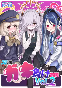 BlueArch Gaki Make Goudou Vol. 2 - Cheeky Kids Anthology Vol. 2 — hentai manga cover on Fhentai