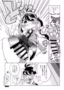 Page 135 of BlueArch Gaki Make Goudou Vol. 2 - Cheeky Kids Anthology Vol. 2 - preview thumbnail