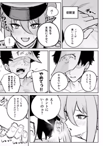 Page 138 of BlueArch Gaki Make Goudou Vol. 2 - Cheeky Kids Anthology Vol. 2 - preview thumbnail