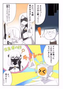 Page 14 of BlueArch Gaki Make Goudou Vol. 2 - Cheeky Kids Anthology Vol. 2 - preview thumbnail