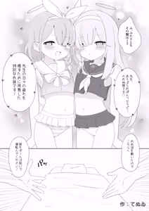 Page 151 of BlueArch Gaki Make Goudou Vol. 2 - Cheeky Kids Anthology Vol. 2 - preview thumbnail