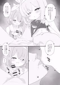Page 153 of BlueArch Gaki Make Goudou Vol. 2 - Cheeky Kids Anthology Vol. 2 - preview thumbnail