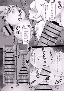 Page 42 of BlueArch Gaki Make Goudou Vol. 2 - Cheeky Kids Anthology Vol. 2 - preview thumbnail