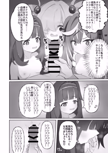 Page 47 of BlueArch Gaki Make Goudou Vol. 2 - Cheeky Kids Anthology Vol. 2 - preview thumbnail