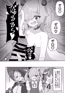 Page 51 of BlueArch Gaki Make Goudou Vol. 2 - Cheeky Kids Anthology Vol. 2 - preview thumbnail