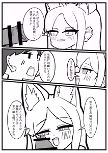 Page 55 of BlueArch Gaki Make Goudou Vol. 2 - Cheeky Kids Anthology Vol. 2 - preview thumbnail