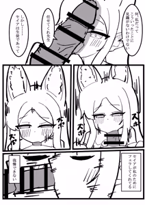 Page 56 of BlueArch Gaki Make Goudou Vol. 2 - Cheeky Kids Anthology Vol. 2 - preview thumbnail