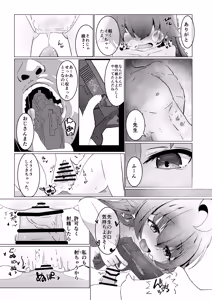 Page 67 of BlueArch Gaki Make Goudou Vol. 2 - Cheeky Kids Anthology Vol. 2 - preview thumbnail