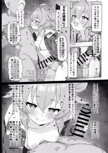 Page 85 of BlueArch Gaki Make Goudou Vol. 2 - Cheeky Kids Anthology Vol. 2 - preview thumbnail