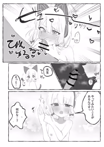 Page 96 of BlueArch Gaki Make Goudou Vol. 2 - Cheeky Kids Anthology Vol. 2 - preview thumbnail