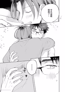 Page 102 of Senjouteki Trash Talk︱煽情的废话攻击 - preview thumbnail