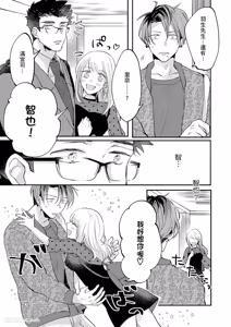 Page 110 of Senjouteki Trash Talk︱煽情的废话攻击 - preview thumbnail