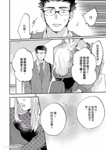 Page 111 of Senjouteki Trash Talk︱煽情的废话攻击 - preview thumbnail