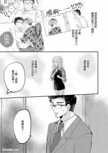 Page 118 of Senjouteki Trash Talk︱煽情的废话攻击 - preview thumbnail