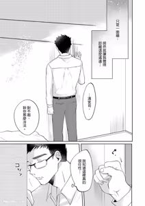 Page 142 of Senjouteki Trash Talk︱煽情的废话攻击 - preview thumbnail