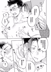 Page 50 of Senjouteki Trash Talk︱煽情的废话攻击 - preview thumbnail
