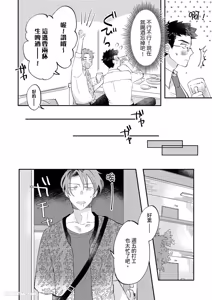 Page 59 of Senjouteki Trash Talk︱煽情的废话攻击 - preview thumbnail