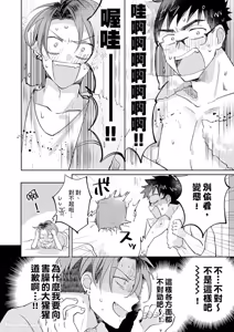 Page 93 of Senjouteki Trash Talk︱煽情的废话攻击 - preview thumbnail