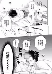 Page 10 of Senjouteki Trash Talk︱煽情的废话攻击 - preview thumbnail