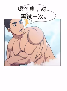 Page 8 of RyanS (RS) - Absolute Virginity Wizard 4 Android 仿生人 - preview thumbnail