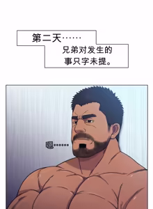 Page 31 of RyanS (RS) - Absolute Virginity Wizard 5 Bro Next Door 隔壁的兄弟 - preview thumbnail