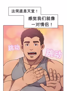Page 33 of RyanS (RS) - Absolute Virginity Wizard 5 Bro Next Door 隔壁的兄弟 - preview thumbnail
