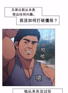 Page 34 of RyanS (RS) - Absolute Virginity Wizard 5 Bro Next Door 隔壁的兄弟 - preview thumbnail