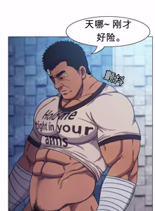 Page 5 of RyanS (RS) - Absolute Virginity Wizard 5 Bro Next Door 隔壁的兄弟 - preview thumbnail