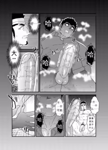 Page 15 of Yamome ヤモメ (Sorairo Panda 空色パソダ) - 没想到我会被僵尸用怪物鸡巴操 - preview thumbnail