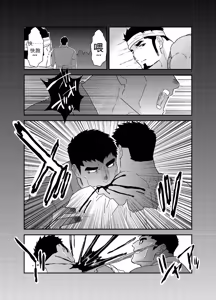 Page 29 of Yamome ヤモメ (Sorairo Panda 空色パソダ) - 没想到我会被僵尸用怪物鸡巴操 - preview thumbnail