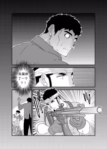 Page 4 of Yamome ヤモメ (Sorairo Panda 空色パソダ) - 没想到我会被僵尸用怪物鸡巴操 - preview thumbnail