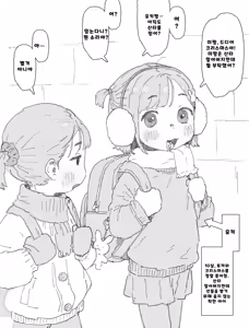 Page 3 of Yuki-chan to Santa-san (Kouhai Oji-san) to Minkansei Christmas | 유키쨩과 산타할아버지의 새근새근 크리스마스 - preview thumbnail