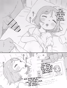 Page 6 of Yuki-chan to Santa-san (Kouhai Oji-san) to Minkansei Christmas | 유키쨩과 산타할아버지의 새근새근 크리스마스 - preview thumbnail