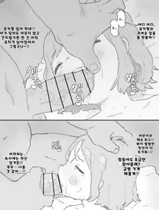 Page 9 of Yuki-chan to Santa-san (Kouhai Oji-san) to Minkansei Christmas | 유키쨩과 산타할아버지의 새근새근 크리스마스 - preview thumbnail