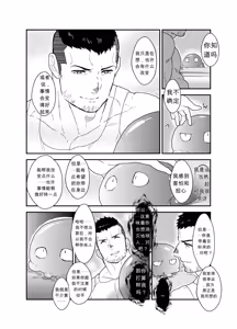 Page 15 of Yamome ヤモメ (Sorairo Panda 空色パソダ) - The Day I Got Suddenly Squeezed by Tentacles - preview thumbnail
