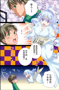 Page 5 of 存在消失了！～葬礼＆学园篇 - preview thumbnail