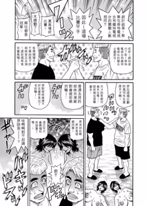 Page 111 of Miboujin Ana Ruriko no Hinichijuu - The Extraordinary Life of Widow Announcer Ruriko | 未亡人主播琉璃子的非日常 - preview thumbnail