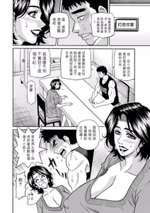 Page 12 of Miboujin Ana Ruriko no Hinichijuu - The Extraordinary Life of Widow Announcer Ruriko | 未亡人主播琉璃子的非日常 - preview thumbnail