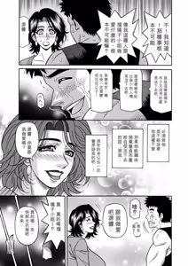 Page 13 of Miboujin Ana Ruriko no Hinichijuu - The Extraordinary Life of Widow Announcer Ruriko | 未亡人主播琉璃子的非日常 - preview thumbnail