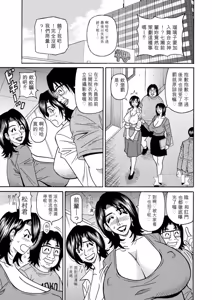 Page 149 of Miboujin Ana Ruriko no Hinichijuu - The Extraordinary Life of Widow Announcer Ruriko | 未亡人主播琉璃子的非日常 - preview thumbnail