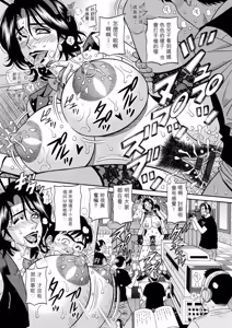 Page 37 of Miboujin Ana Ruriko no Hinichijuu - The Extraordinary Life of Widow Announcer Ruriko | 未亡人主播琉璃子的非日常 - preview thumbnail