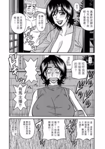 Page 58 of Miboujin Ana Ruriko no Hinichijuu - The Extraordinary Life of Widow Announcer Ruriko | 未亡人主播琉璃子的非日常 - preview thumbnail